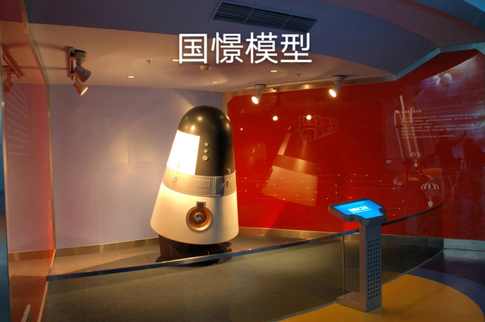 仪征市航天模型